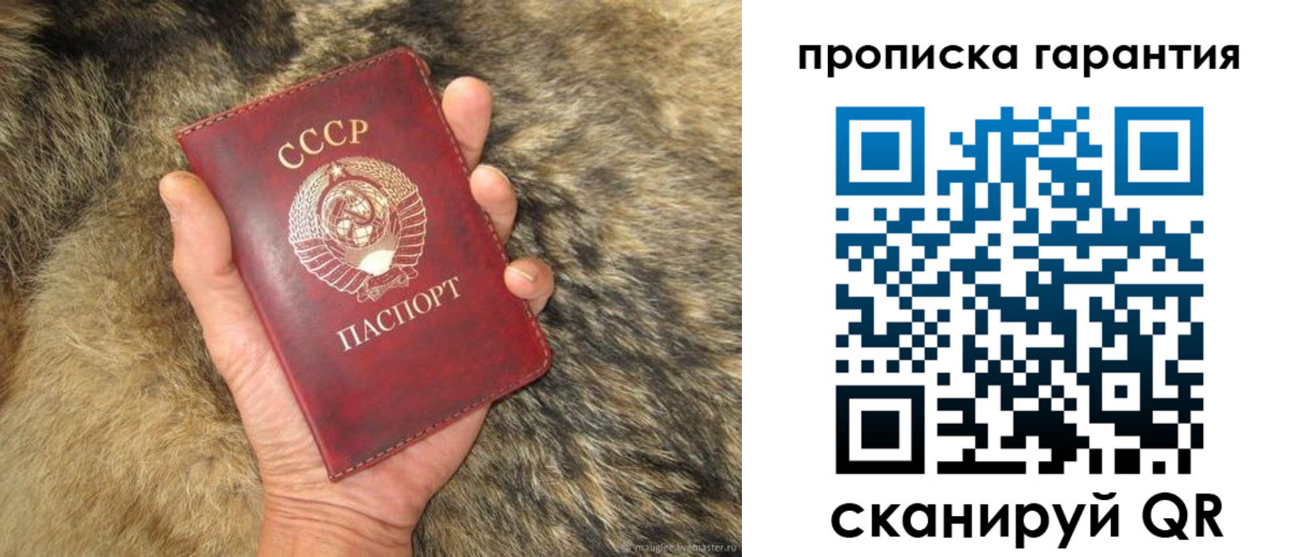 временная регистрация гарантия в Урени