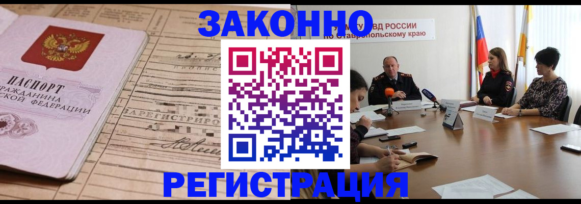 прописка паспорт в Урени