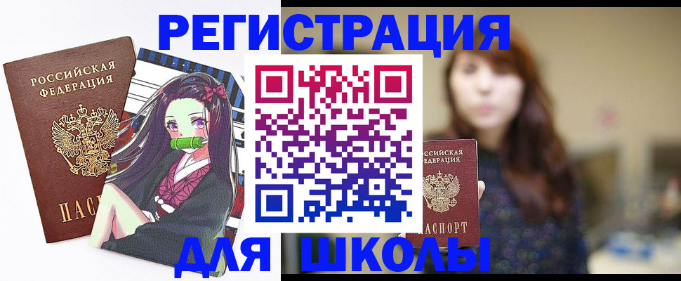 миграционный учет в Урени