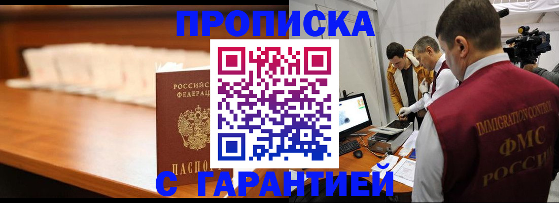 прописка иностранных граждан в Урени