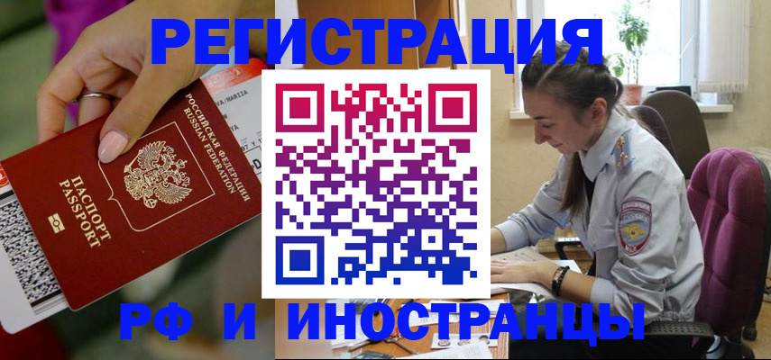 прописка паспорт в Урени