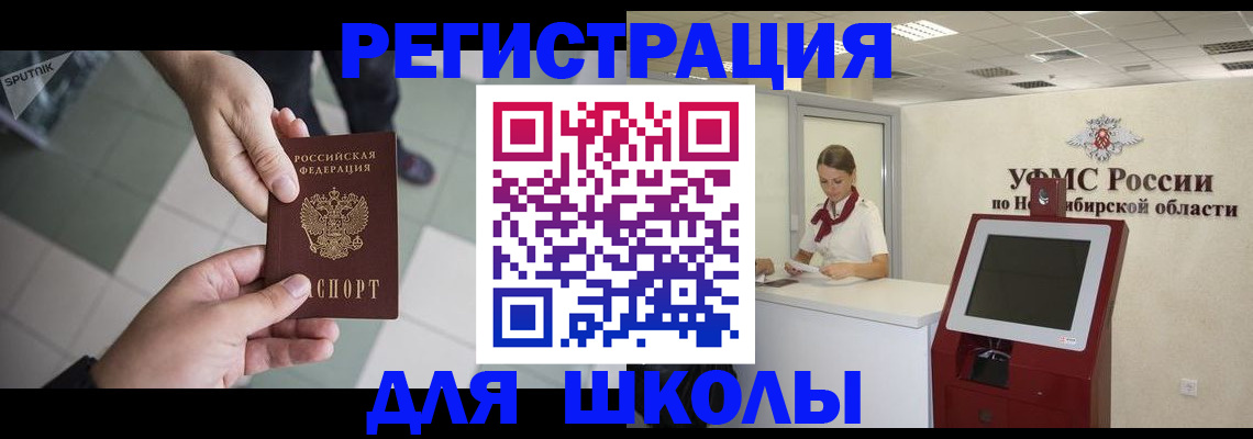 купить прописку в Урени