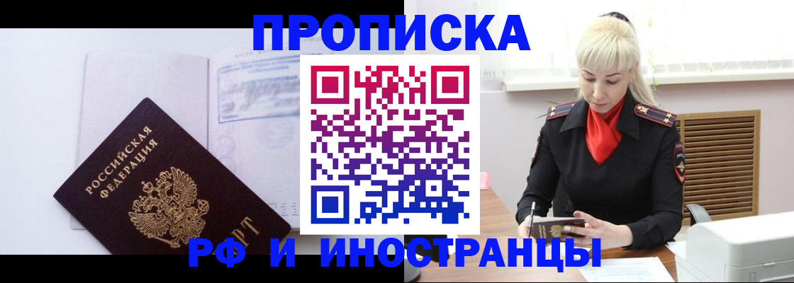 временная регистрация для всех в Урени