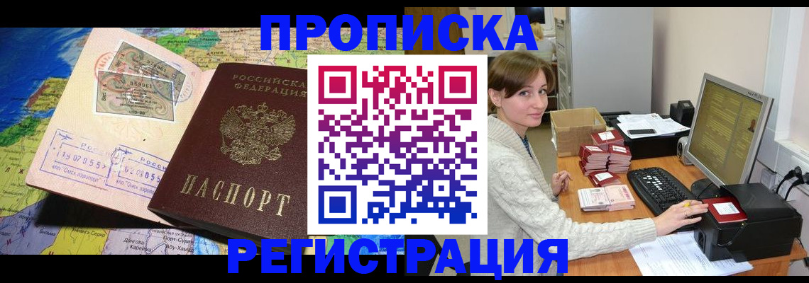 прописка для кредита в Урени