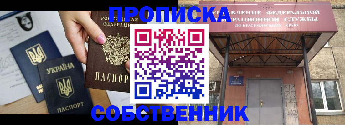 временная регистрация поиск в Урени