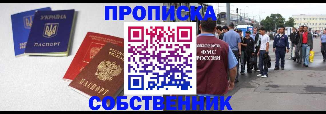 временная регистрация недорого в Урени